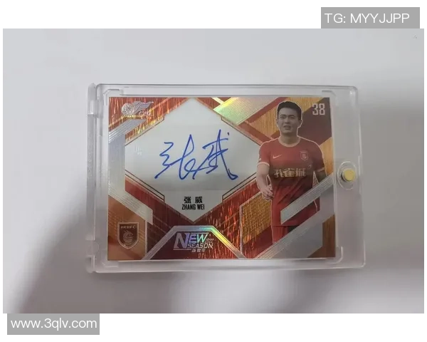 中国足球球星卡真假鉴定技巧及市场现状分析与发展趋势探讨 中国足球球星卡真假鉴定技巧及市场现状分析与发展趋势探讨