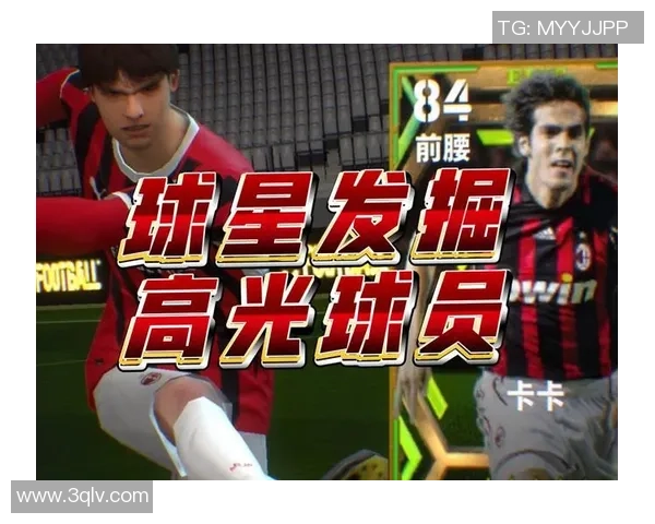 实况足球小球星能力值解析与培养指南全方位提升潜力